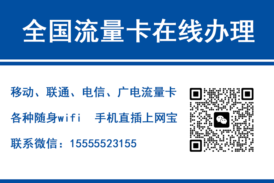襄阳移动富安卡（29元188G流量）